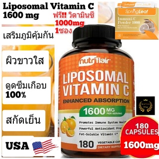 สินค้า Lypo spheric vitamin c 1600 mg liposomal vitaminc วิตามินซี1600mg livon labs nutriflair วิตามินซีดีกว่าblackmore bio c