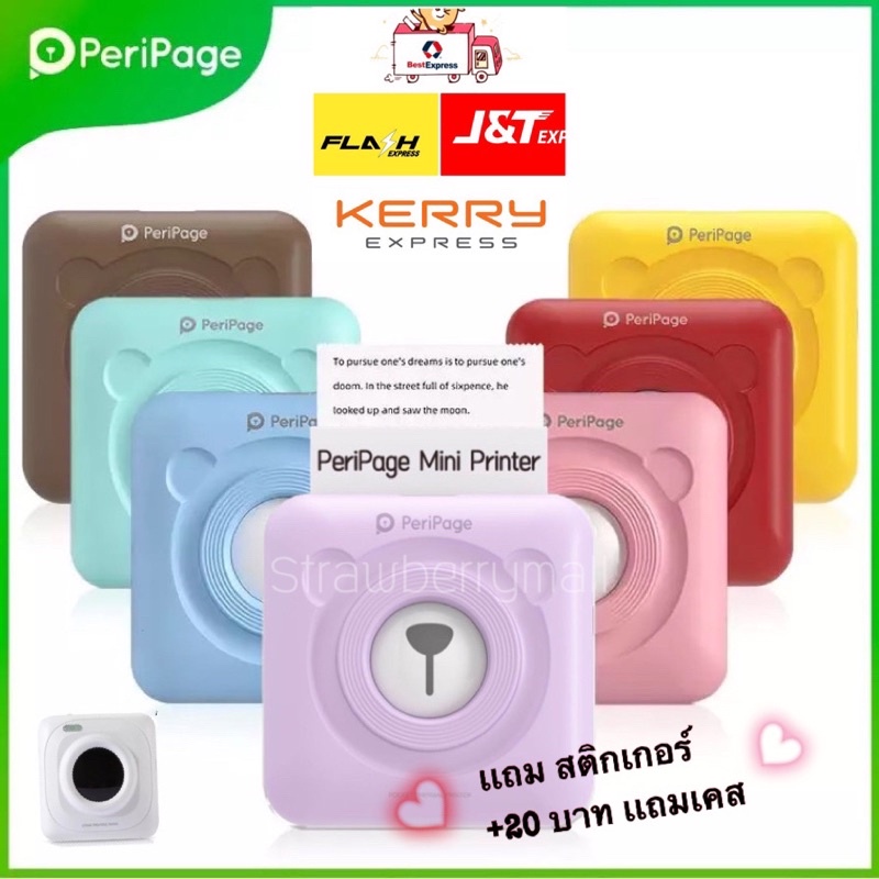 Peripage A6 P21 เครื่องปริ้นไร้หมึก (เมนูไทย)  flash Keery best เครื่องปริ้นเตอร์ peripage เพิ่ม20บาท ได้เคส