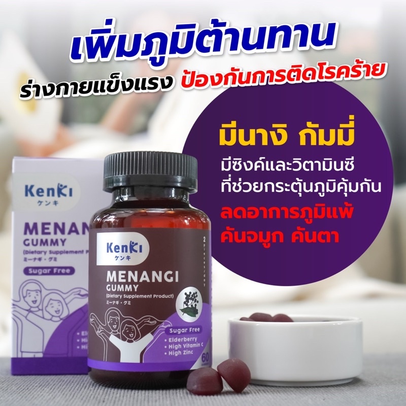 kenki-รับเงินคืน-10-20-คุรุคุมิน-curucumin-ลดตับอักเสบ-ไขมันพอกตับ-มีนางิ-menangi-เสริมภูมิ-เคอิรุ-keru-ต้านมะเร็ง