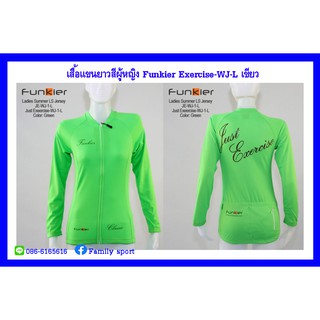 เสื้อจักรยานแขนยาวผู้หญิง Funkier Just Exercise เขียว