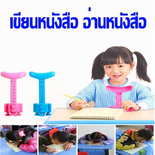อุปกรณ์เสริม โต๊ะอ่านหนังสือ โต๊ะเขียนหนังสือ สำหรับ เด็กก่อนวัยเรียน  เด็กอนุบาล ป้องกันปัญหา สายตาสั้น เอียง ปวดหลัง