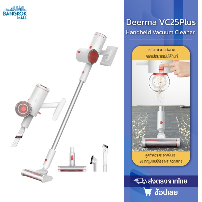 deerma-vc25-plus-wireless-vacuum-cleaner-เครื่องดูดฝุ่น