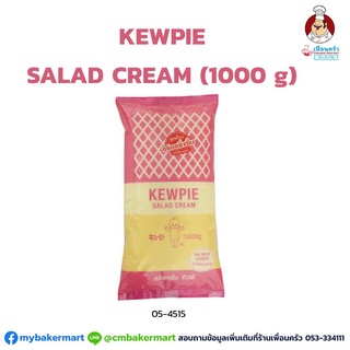 คิวพี สลัดครีม 1,000 กรัม Kew Pie Salad Cream 1,000g. (05-4515)