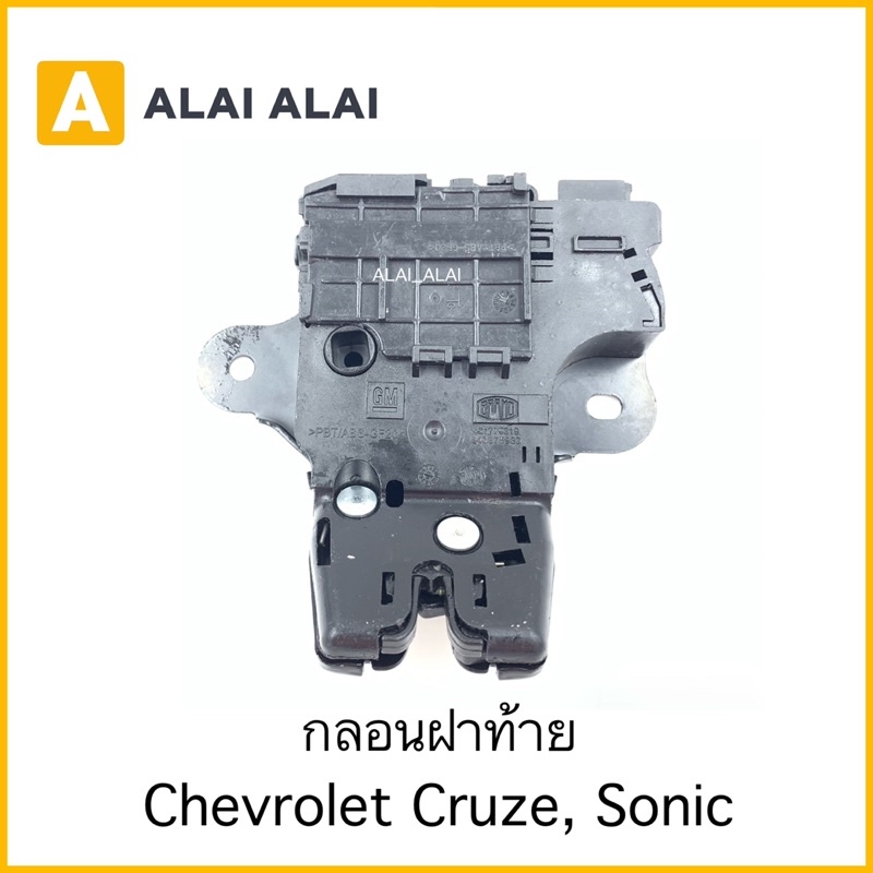 a018-กลอนฝาท้าย-chevrolet-cruze-sonic-gm