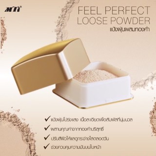 ภาพขนาดย่อของภาพหน้าปกสินค้าMti loose powder แป้งฝุ่นผสมทองคำ เอ็มทีไอ MTI 30 g จากร้าน ntbeautyth บน Shopee