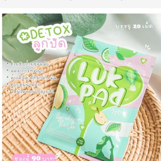 คลีนดีท็อก-สมุนไพร-ดีท็อกลูกปัด-clean-detox-by-je-lookpat