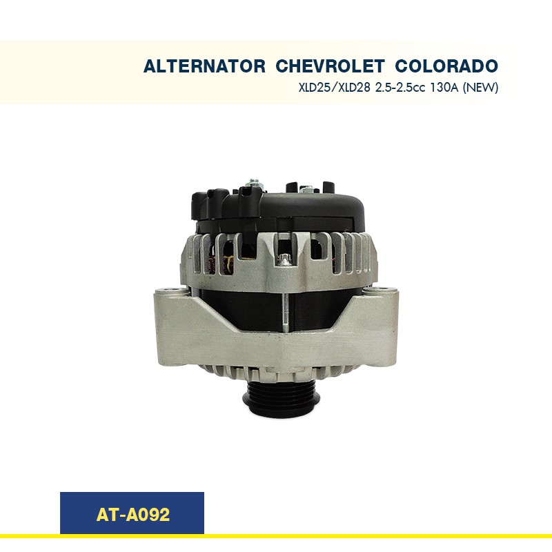 ไดชาร์จ-เชฟโลเล็ต-โคโลราโด-chevrolet-colorado-เครื่อง-xld25-xld28-2-5-2-8cc-พูเลย์ฟรีล๊อค-130a-new