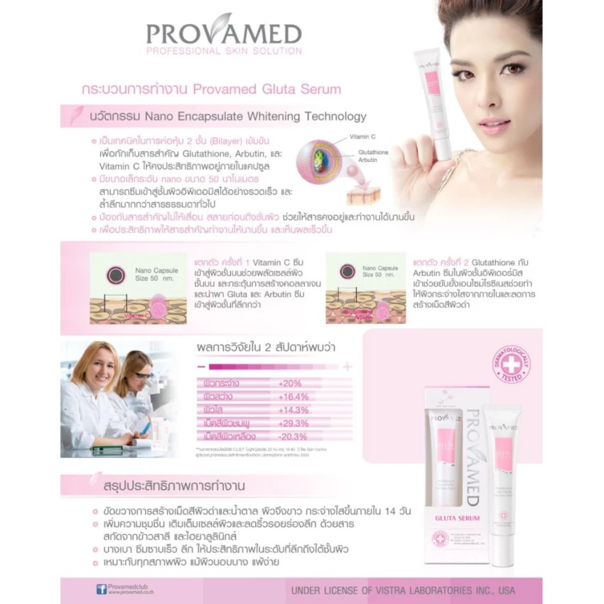 provamed-gluta-serum