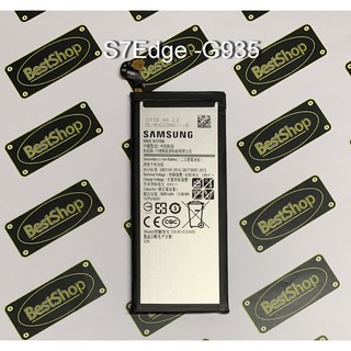 แบต ของแท้💯% Samsung S7 Edge - G935