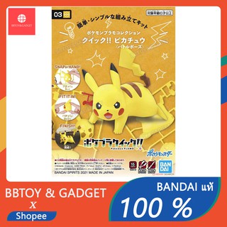 Pokémon PLAMO COLLECTION QUICK!! 03 Pikachu (Battle Pose) Plamo Gunpla 🔥Bandai แท้100%🔥