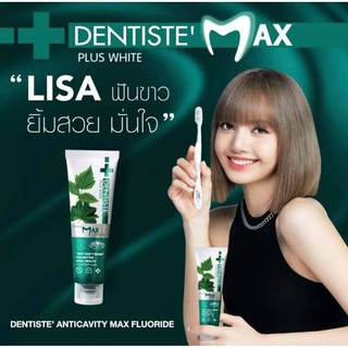 Dentiste’ Anticavity Max Fluoride Toothpaste 100 g ยาสีฟัน เดนทิสเต้ ฟันขาว ฟลูโอไรด์ ฟันขาว