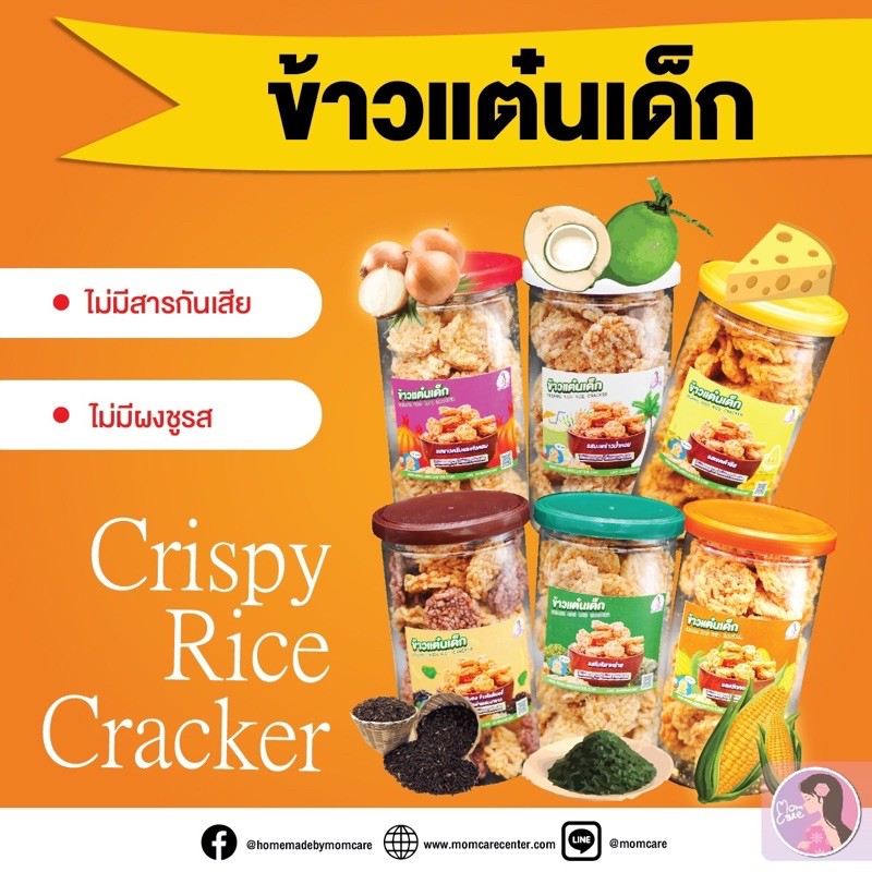 ข้าวเเต๋นเด็ก-แพ้top8-แหล่งรวมซุปเปอร์ฟู๊ดเด็ก-เพิ่มธาตุเหล็ก-เเละผู้ที่รักสุขภาพ-ทานได้