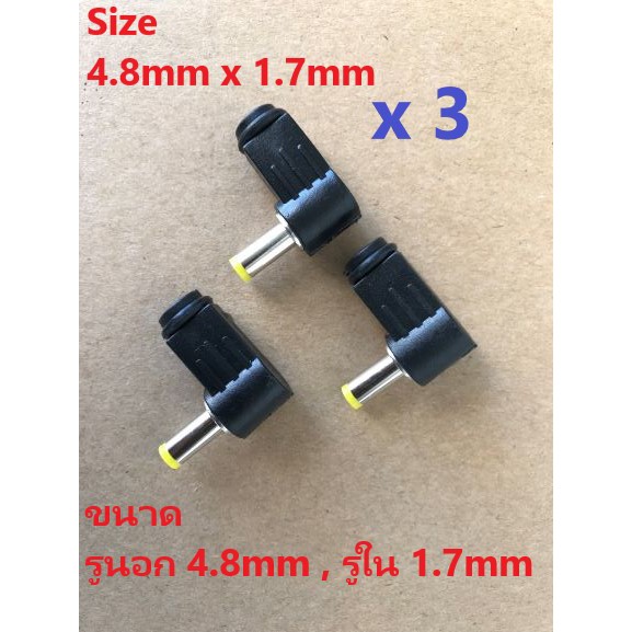 thumbnail image 2 of 5-Pack 4.8mm X 1.7mm DC Male Right Angle Power Connectors – Yellow Plastic Head 2 of 5