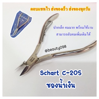 กรรไกรตัดหนัง ของแท้ Scharf คมมาก ชาร์ปC-205 ที่ตัดหนัง กรรไกรตัดเล็บ มีดตัดหนัง มีดตัดเล็บ กรรไกรแต่งเล็บ ชุดตกแต่งเล็บ