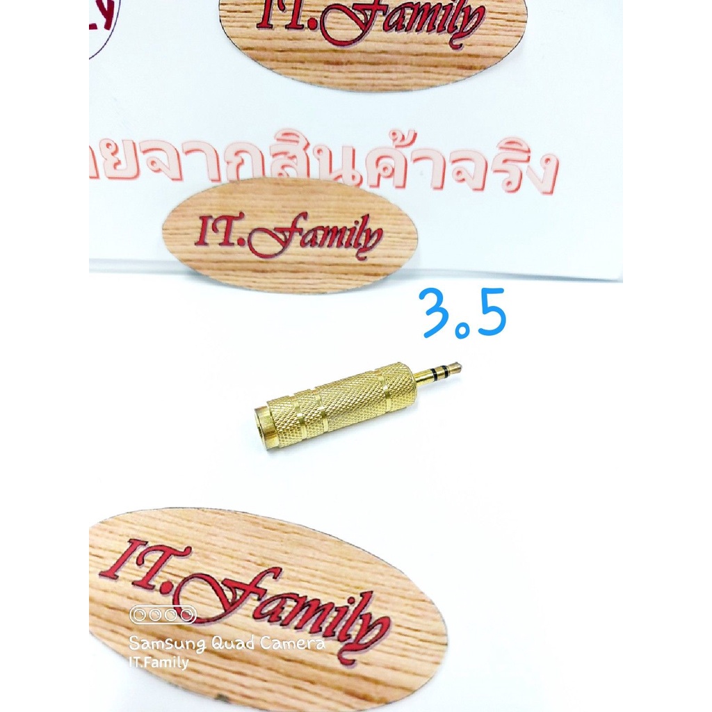 หัวแปลง-6-5mm-เป็น-3-5mm-ออกใบกำกับภาษีได้