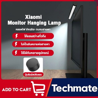 ภาพขนาดย่อของสินค้าXiaomi Mijia Mi Computer Monitor Hanging Lamp Light Bar โคมไฟ LED โคมไฟแขวนจอคอม โคมไฟโต