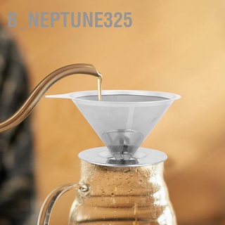 B_Neptune325 กรวยกรองกาแฟ สเตนเลส ใช้ซ้ําได้