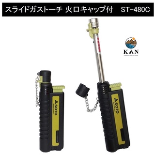 ไฟแช็คฟู่ Soto Torch/Sliding Gas Torch ST-480C Olive/Monotone พร้อมส่ง