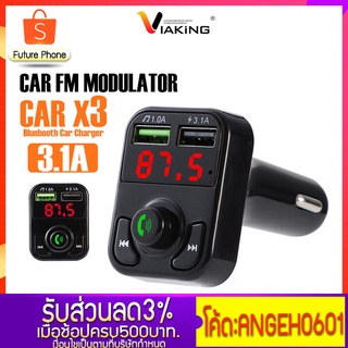 ที่ชาร์จในรถ รุ่น X3 รองรับวิทยุ รับสายคุยสายได้ เชื่อมต่อเล่น Car Wireless Car Charger 2ช่องเสียบ USB ที่ชาร์จบลูทูธ