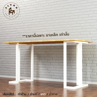 Afurn DIY ขาโต๊ะเหล็ก รุ่น Kana  ความสูง 75 cm.  1 ชุด สำหรับติดตั้งกับหน้าท็อปไม้ โต๊ะคอม โต๊ะอ่านหนังสือ