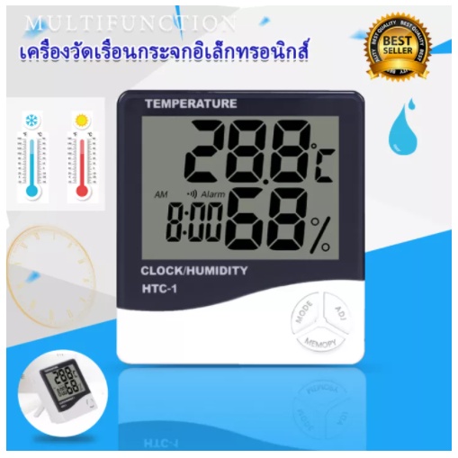 เครื่องวัดอุณภูมิ-เครื่องวัดความชื้น-นาฬิกาปลุก-htc-1-นาฬิกาตั้งโต๊ะ-temperature-meter-new-นาฬิกา-lcd-digital-meter