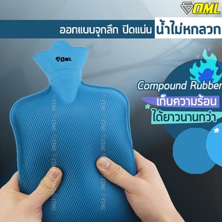 ภาพหน้าปกสินค้าOML KK1 กระเป๋าน้ำร้อน รุ่นพิเศษ [ยาง COMPOUND] เก็บความร้อนได้นานกว่า ถุงน้ำร้อน ถุงน้ำร้อนประจำเดือน ถุงน้ำร้อนประคบ ที่เกี่ยวข้อง