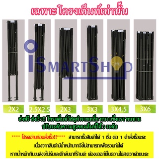 Tent Frame โครงเต็นท์ โครงเฟรมเต็นท์สนาม เต็นท์ขายของ อเนกประสงค์ พับได้ รวมทุกรุ่น ทุกขนาด (ไม่รวมผ้าเต็นท์นะคะ)