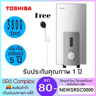 สินค้า TOSHIBA เครื่องทำน้ำอุ่น 3800 วัตต์ สีขาว