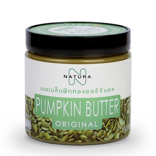 เนยเมล็ดฟักทอง ออริจินอล (Pumpkin Butter Original) น้ำหนัก 310 (g.)