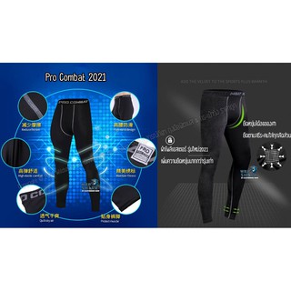 ภาพขนาดย่อของภาพหน้าปกสินค้ากางเกงรัดกล้ามเนื้อ ขายาว Pro Combat Running Pants body fit ของแท้100% กางเกงออกกำลังกายใส่วิ่ง จากร้าน gloverider บน Shopee