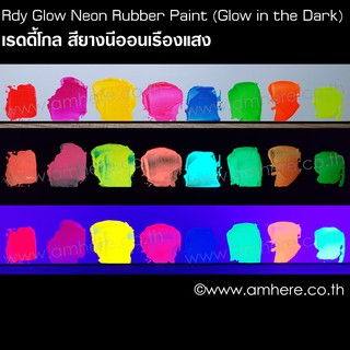 🌈Rdy Glow Neon Rubber Paint 35g (Glow in the Dark and Under UV Light!) เรดดี้โกล สียางนีออนเรืองแสง 35g