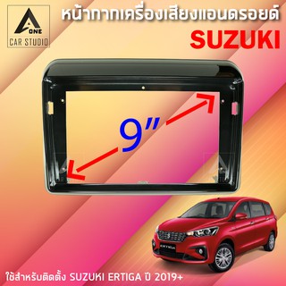 หน้ากากแอนดรอยด์ (	BNA-SU067N 039N) หน้ากากวิทยุ ขนาด 9 นิ้ว สำหรับ SUZUKI ERTIGA ตั้งแต่ปี 2019 ขึ้นไป