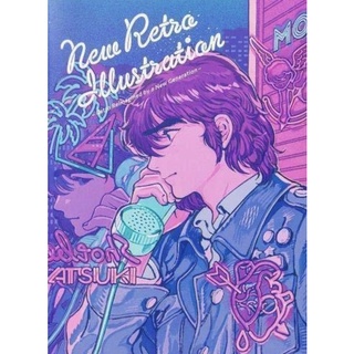 หนังสือภาพ New Retro Illustrations: Retro Reimagined by a New Generation พร้อมส่ง