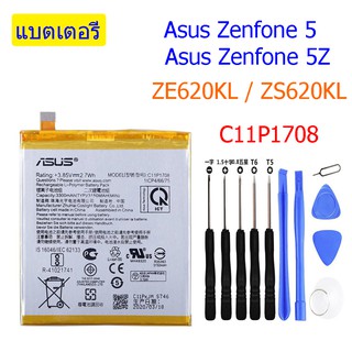 ASUS แบตเตอรี่ Asus Zenfone 5/5Z ZE620KL / ZS620KL C11P1708 3300mAh