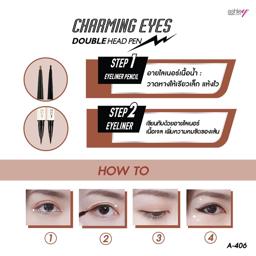 a-406-ashley-แอชลีย์-eyeliner-chaaming-eyes-double-head-pen-อายไลเนอร์-2-รูปแบบ-ในแท่งเดียว-เนื้อน้ำและเนื้อเจล