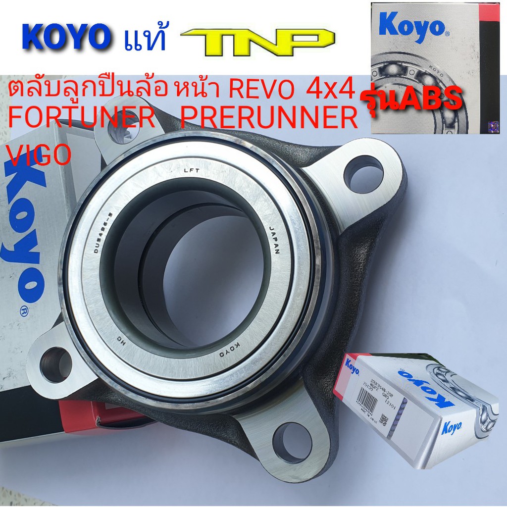 2DUF054N-2GR,KOYO,ตลับลูกปืนล้อหน้าREVO 4X4 ABS,ตลัอลูกปืน REVO ...