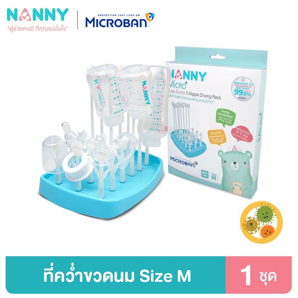 nanny-แนนนี่-ที่คว่ำขวดนมและอุปกรณ์-microban-n232