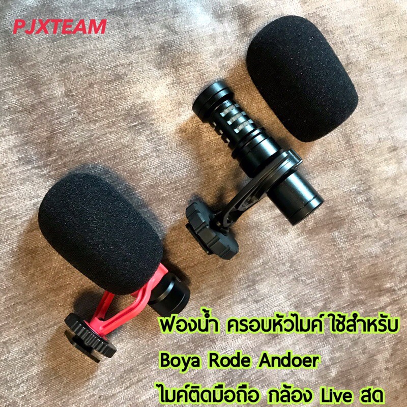 รูปภาพของฟองน้ำ ครอบ หัวไมค์ ใช้สำหรับ ไมค์ติดมือถือ กล้อง Live สดลองเช็คราคา