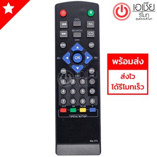 รีโมทกล่องดิจิตอลทีวี ไทยแซท Thaisat รุ่น BISS OTA