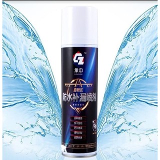 Spay spray waterproof สเปรย์อุดรอยรั่ว สเปรย์อุดรอยแตกผนัง ตัวอาคาร ท่อน้ำ