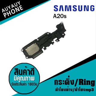 ลำโพงล่าง ลำโพงmp3 กระดิ่งRing samsung A20s Ringsamsung A20s