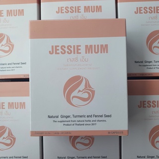 Jessie​ Mum ​(เจสซี่ มัม) ลดล้างสต๊อก 1 กล่อง 30 แคปซูล