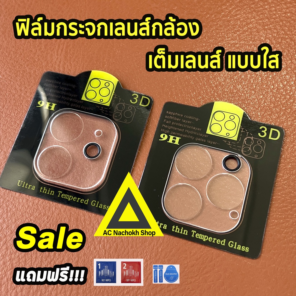 ฟิล์ม-เลนส์กล้อง-แบบเต็ม-สำหรับ-ไอโฟน-15promax-15-plus-14-promax-14plus-13-promax-12mini-11-padpro-ฟิล์มกระจก-camera