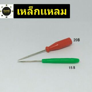 อุปกรณ์เย็บผ้า/เหล็กเเหลม/ปากคีบตรง/ปากคีบงอ