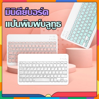 ภาพหน้าปกสินค้าสปอตสินค้า ภาษาไทยเข้าได้ BluetoothA511 คีย์บอร์ด คีย์บอร์ดบลูทูธ Wireless Keyboard ไร้สายของคอแป้นพิมพ คีย์บอร์ดไร้สาย ที่เกี่ยวข้อง