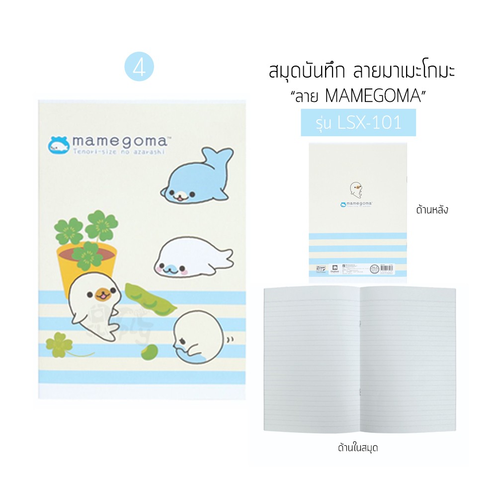 สมุดบันทึก-ขนาดตัด9-elephant-ลาย-mamekoma-รุ่น-ksx-101-หนา-70-แกรม-30-แผ่น