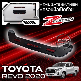 ครอบเปิดท้าย REVO ครอบท้ายกลาง Z-Edition 2020 สีดำด้าน (ครอบ ฝาท้าย โตโยต้า รีโว่ 2020 โลโก้แดง ดำด้าน )