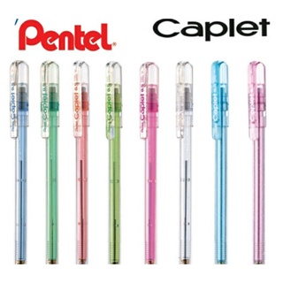 ดินสอกดPentel Caplet ขนาด 0.5 มม.