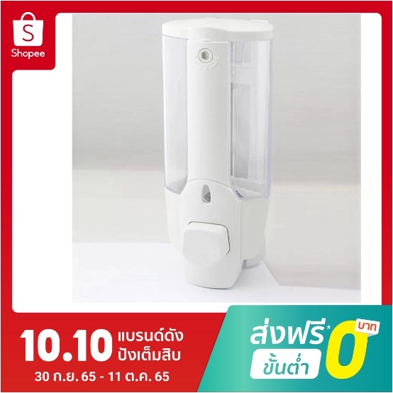 aa86-shop-เครื่องจ่ายสบู่เหลวแบบกด-เครื่องจ่ายสบู่แชมพู-แบบติดผนัง-พร้อมกุญแจ