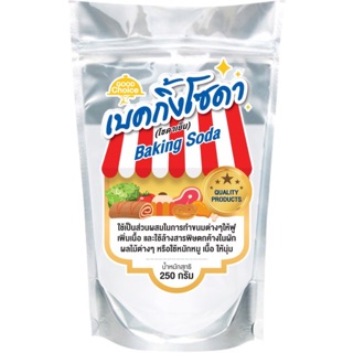 สินค้า ผงฟู เบคกิ้งโซดา เบกกิ้งโซดา Baking Soda โซดาเย็น Sodium Bicarbonate